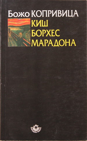 Kiš, Borhes, Maradona (Unknown Binding)