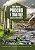 Россия в 2050 году. Избежат...