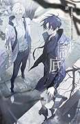 請解開故事謎底 01