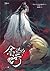 สิ้นแสงอนธการ เล่ม 5