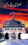 Lucknow ki Paanch...
