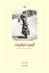 آزمون سایکوپات: س...