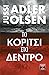 Το Κορίτσι Στο Δέντρο by Jussi Adler-Olsen