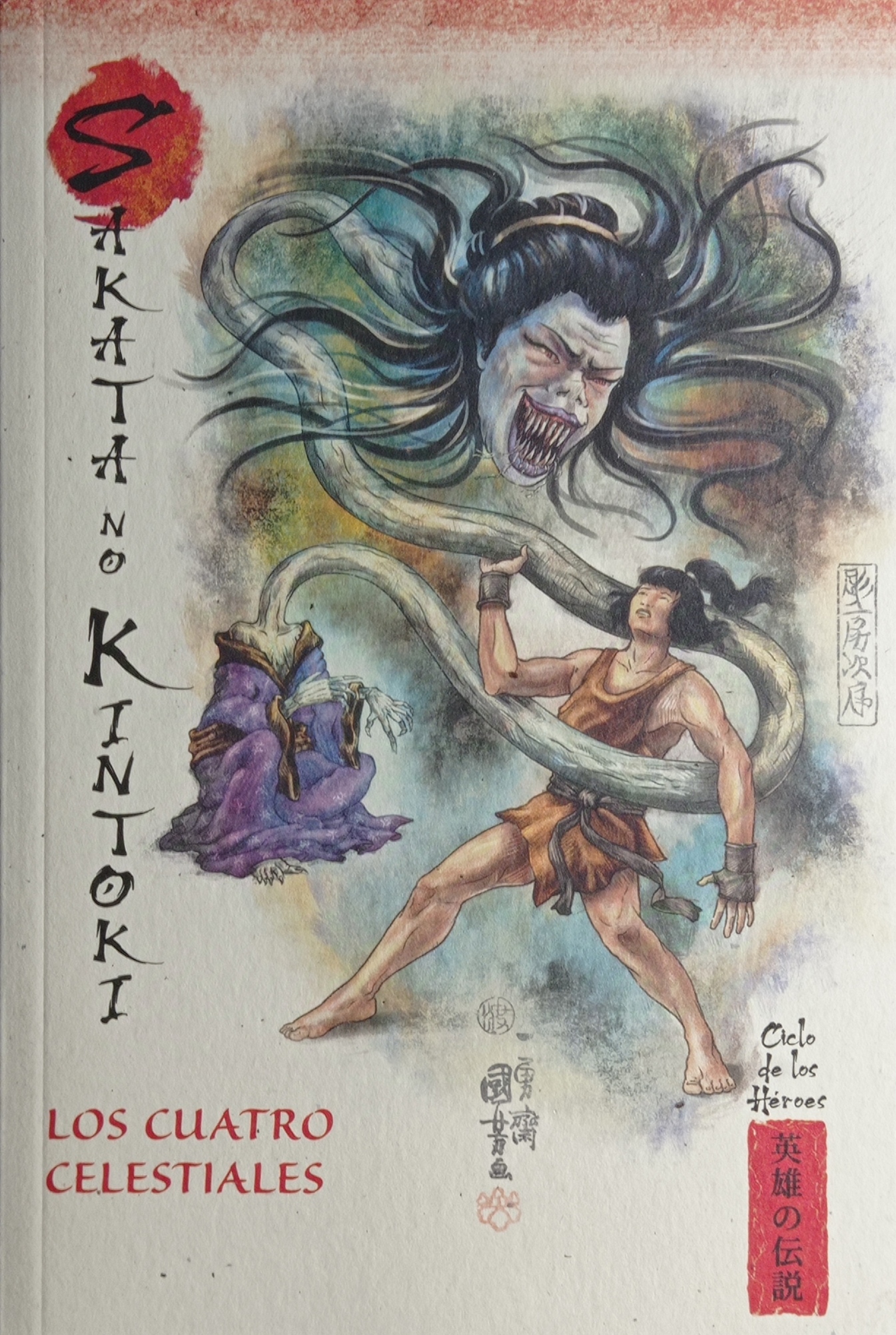 Sakata no Kintoki, los Cuatro Celestiales (Mitos y leyendas de Japón #20)