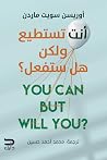 أنت تستطيع ولكن ه...