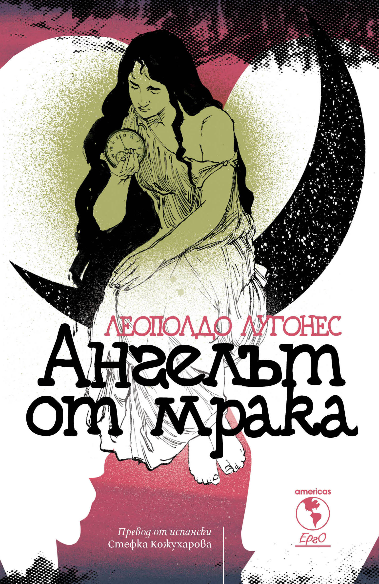 Ангелът от мрака (Paperback)