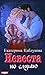 Под грифом «Секретно». Книга 2. Невеста по случаю (Russian Edition)