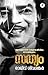 Sathyam | സത്യം by Rajeev Sivasankar