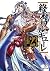 終末のワルキューレ 23 (Record of Ragnarok vol. 23)