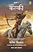 Mahayoddha Kalki: Sword of ...