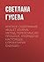 Краткое содержание «Bullet ...