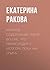 Краткое содержание «Мозг во сне. Что происходит с мозгом, пока мы спим» (Russian Edition)