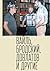 Петр Вайль, Иосиф Бродский, Сергей Довлатов и другие