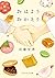 おはようおかえり (PHP文芸文庫)