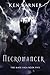 Necromancer (The Mage Saga)