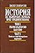 История на българската държ...