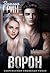 Ворон (Russian Edition)