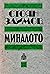 Миналото by Стоян Заимов Миналото by Стоян Заимов