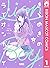 きらめきのライオンボーイ 1 [Kirameki no Lion Boy 1]