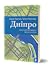 Дніпро. Біографія великого ...