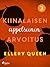 Kiinalaisen appelsiinin arvoitus (Ellery Queen, #3)