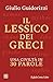 Il lessico dei greci: Una civiltà in 30 parole
