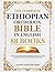 The Complete Ethiopian Orth...