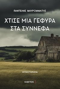 Book 1