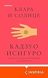 Клара и Солнце (L...