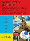 World Expos Revis...