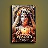 ജഹന്ന Jahanna The...