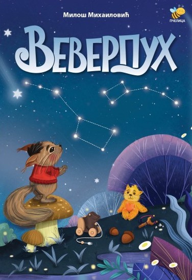 Veverpuh (Paperback)