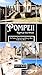 Pompeii: Beyond the Ashes 2...