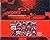 Virtual Boy Works