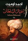 إغتيال السلطان