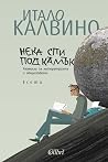 Нека спи под камък