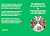 Warehouse Management in Pharmaceutical and Healthcare by JAI SAN
