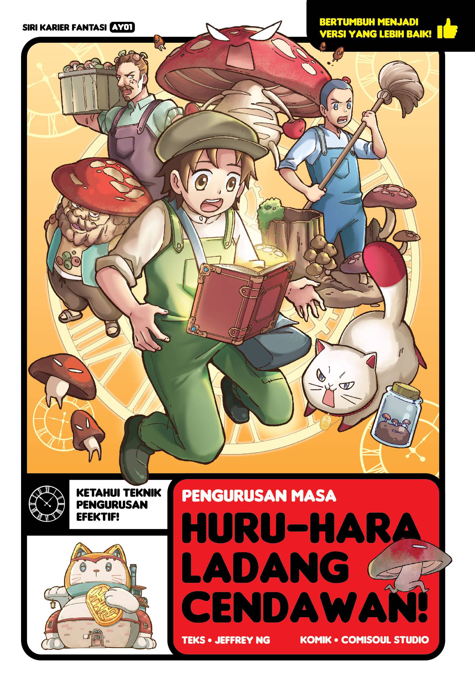 Siri Karier Fantasi 01: Huru-Hara Ladang Cendawan! [Pengurusan Masa]