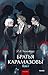 Братья Карамазовы. Том 1 (Russian Edition)