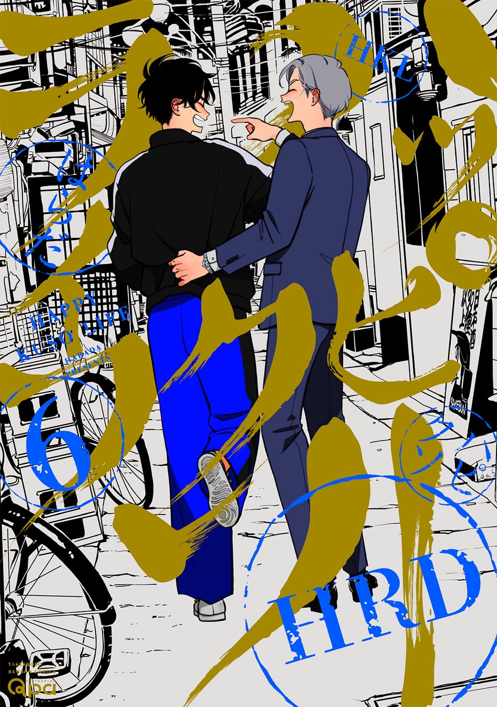 ハッピークソライフ 6 [Happy Kuso Life 6] (Paperback)