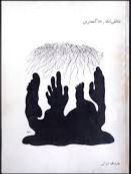 بنفش تند بر خاکستری (Paperback)