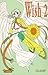 Wish, Band 02 by Clamp