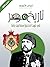 ‫تاريخ مصر في عهد الخديو إسماعيل باشا - ‬الجزء الأول