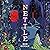 Nettle
