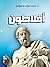 ‫أفلاطون‬ (Arabic Edition)