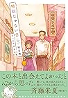 特別じゃない日 思い出の映画館 特別じゃない日 思い出の映画館