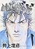 VAGABOND 1 (MANGA VO JAPONAIS)