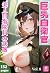 Busty Defense Officers Vol8...