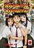 Kagome Kagome, Band 3