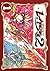 魔法騎士レイアース2 第1巻 [Magic Knight Rayearth 2 1] by Clamp